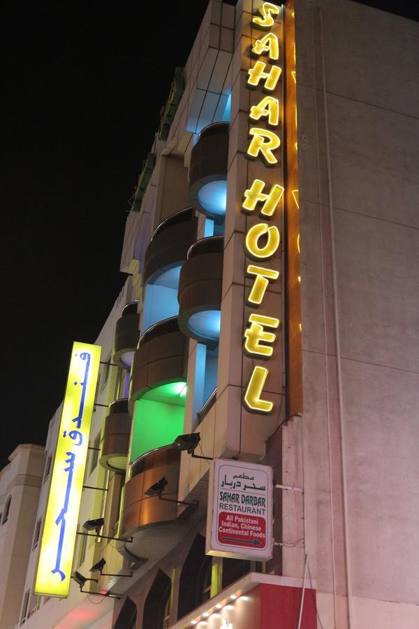 Sahar Hotel Dubai Luaran gambar