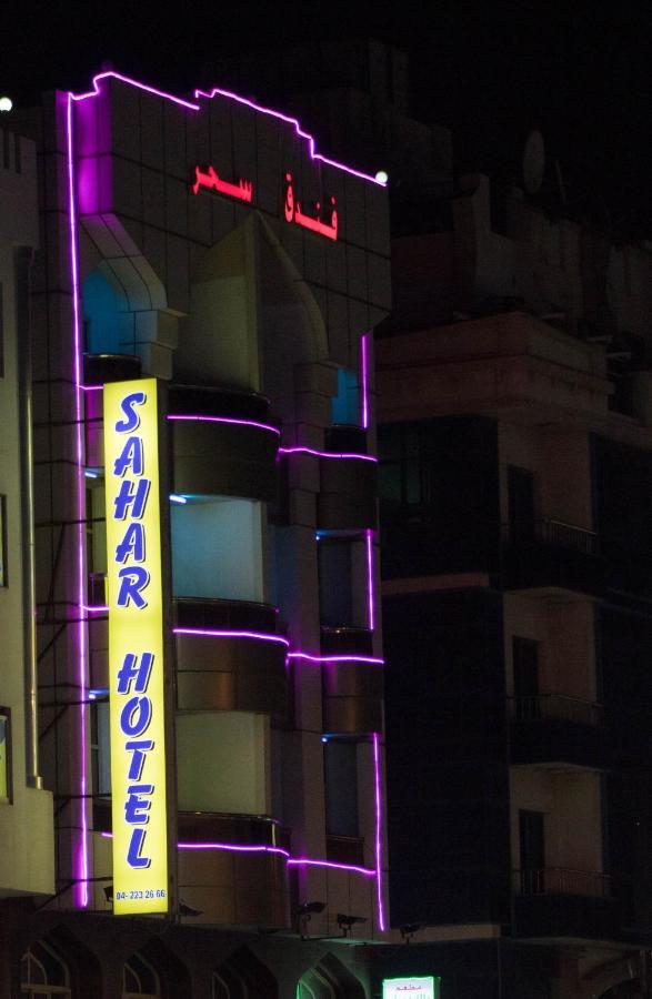 Sahar Hotel Dubai Luaran gambar